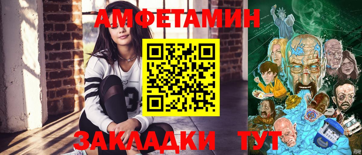 Амфетамин  АМФ 97%  Амфетамин  сайты даркнета официальный сайт  Вход с VPN  Кубинка 