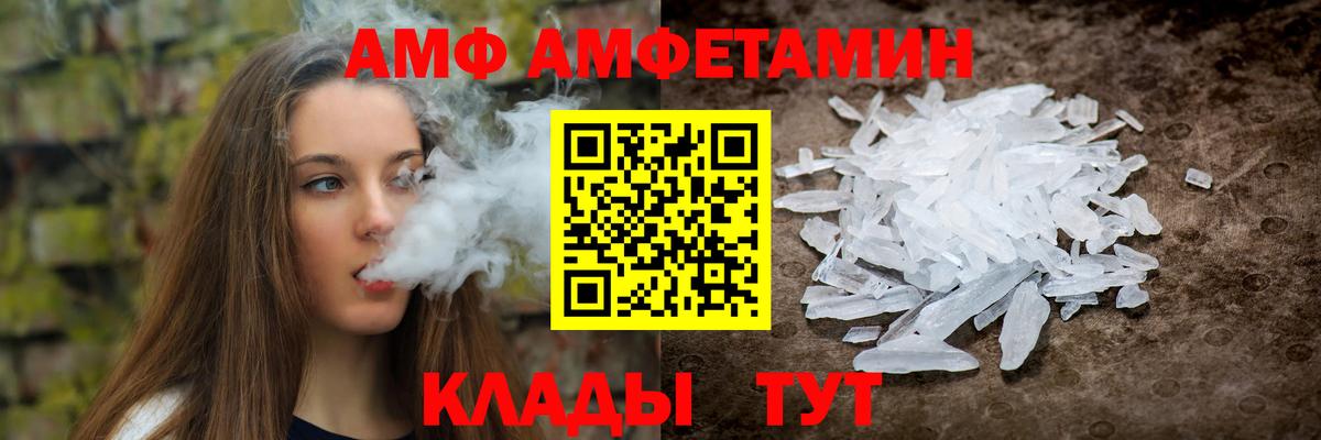 АМФЕТАМИН Розовый Кубинка