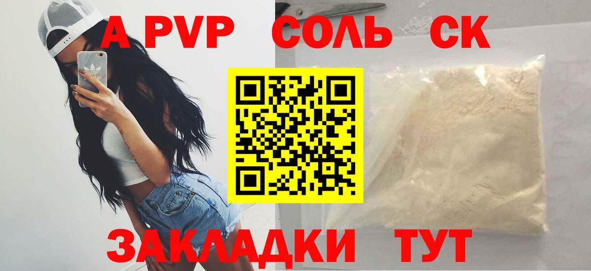 Кубинка  APVP VHQ  Вход с VPN  A-PVP кристаллы  Alpha PVP СК 