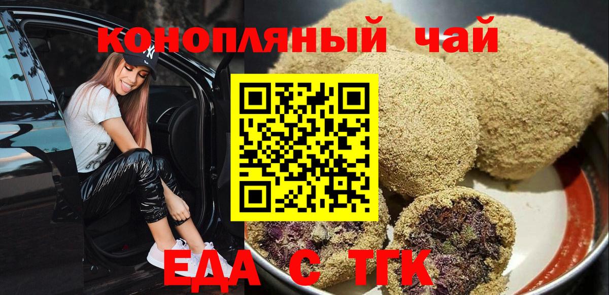 Кубинка  Canna-Cookies конопля  Вход с VPN 