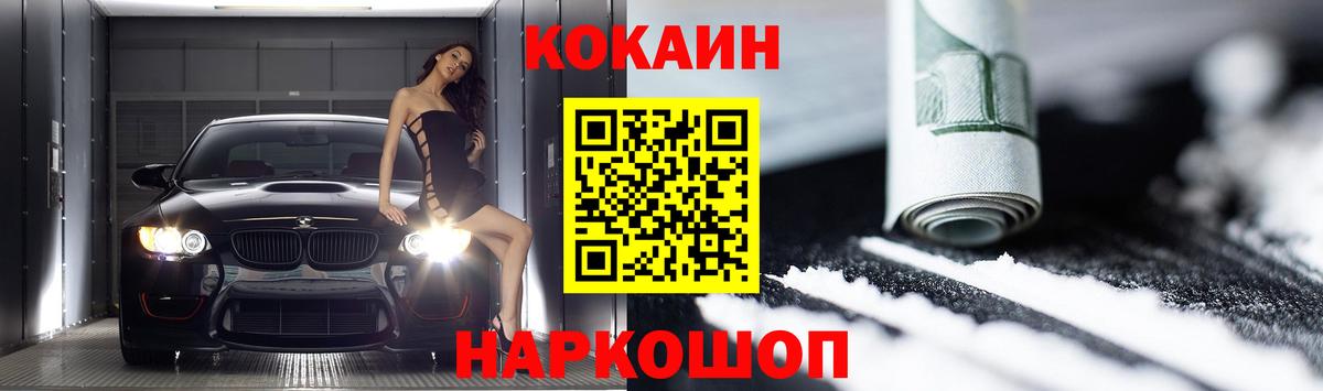 Кубинка  Кокаин 99%  Вход с VPN  КОКАИН VHQ 