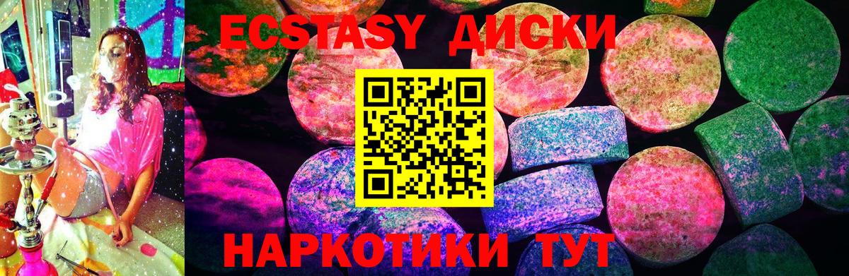 Экстази DUBAI  ЭКСТАЗИ 280 MDMA  Кубинка  цена наркотик  hydra зеркало  Вход с VPN 