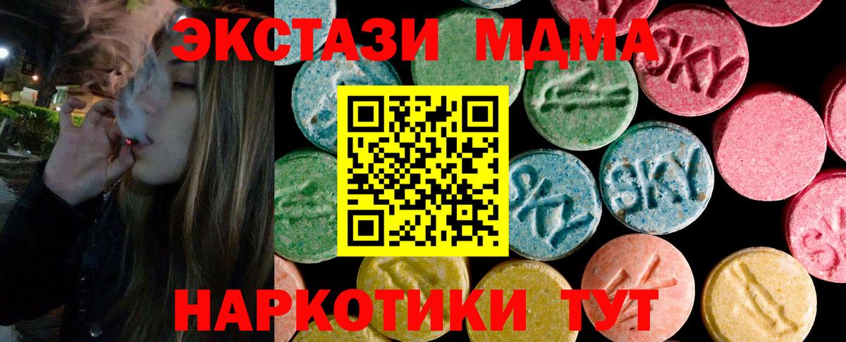 Ecstasy диски Кубинка