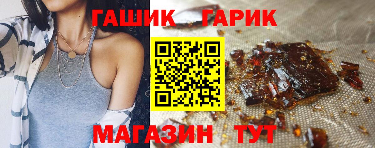 Гашиш хэш  Гашиш hashish  Кубинка  где найти   Вход с VPN 