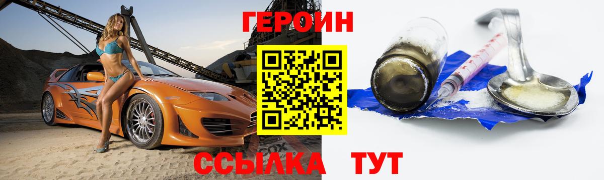Кубинка  ГЕРОИН гречка  Вход с VPN 