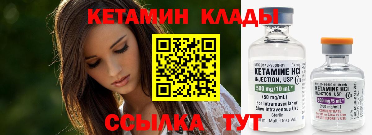 КЕТАМИН ketamine Кубинка