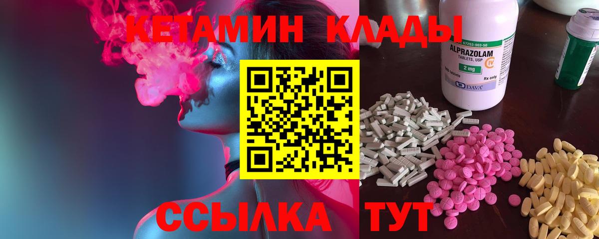 Кетамин VHQ  Вход с VPN  Кубинка 