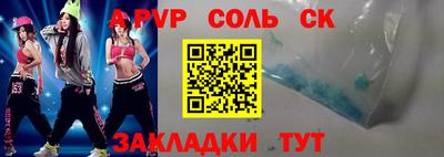 apvp Ипатово