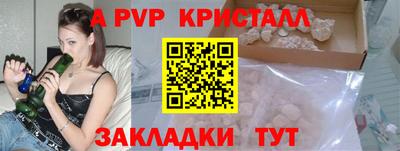 apvp Ипатово