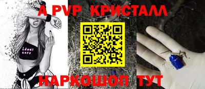 apvp Ипатово