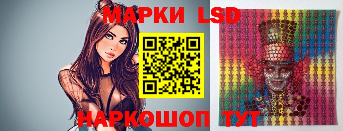 Лсд 25 экстази кислота Кубинка