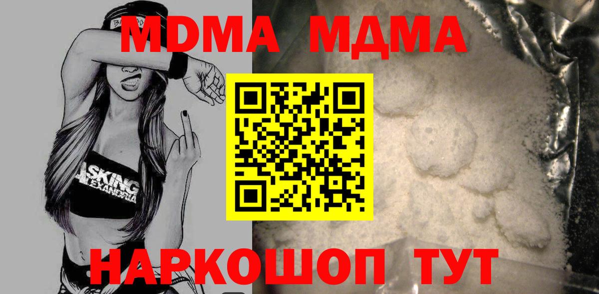 MDMA Molly Кубинка