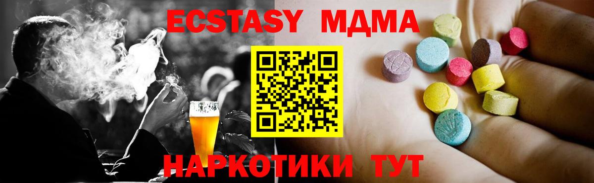 MDMA crystal  MDMA crystal  Вход с VPN  Кубинка 