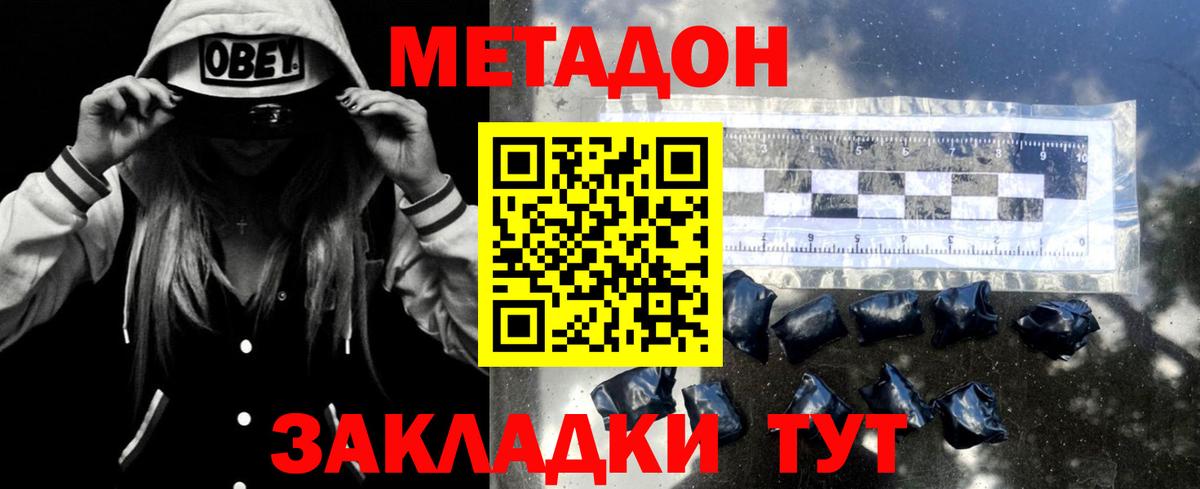 ОМГ ОМГ   Метадон белоснежный  МЕТАДОН VHQ  Вход с VPN  Кубинка 