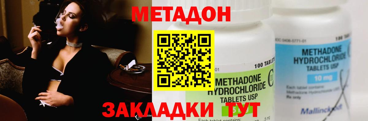 МЕТАДОН мёд Кубинка