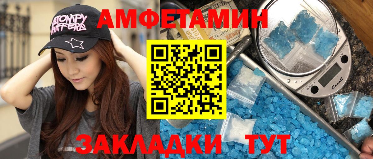 Метамфетамин кристалл Кубинка