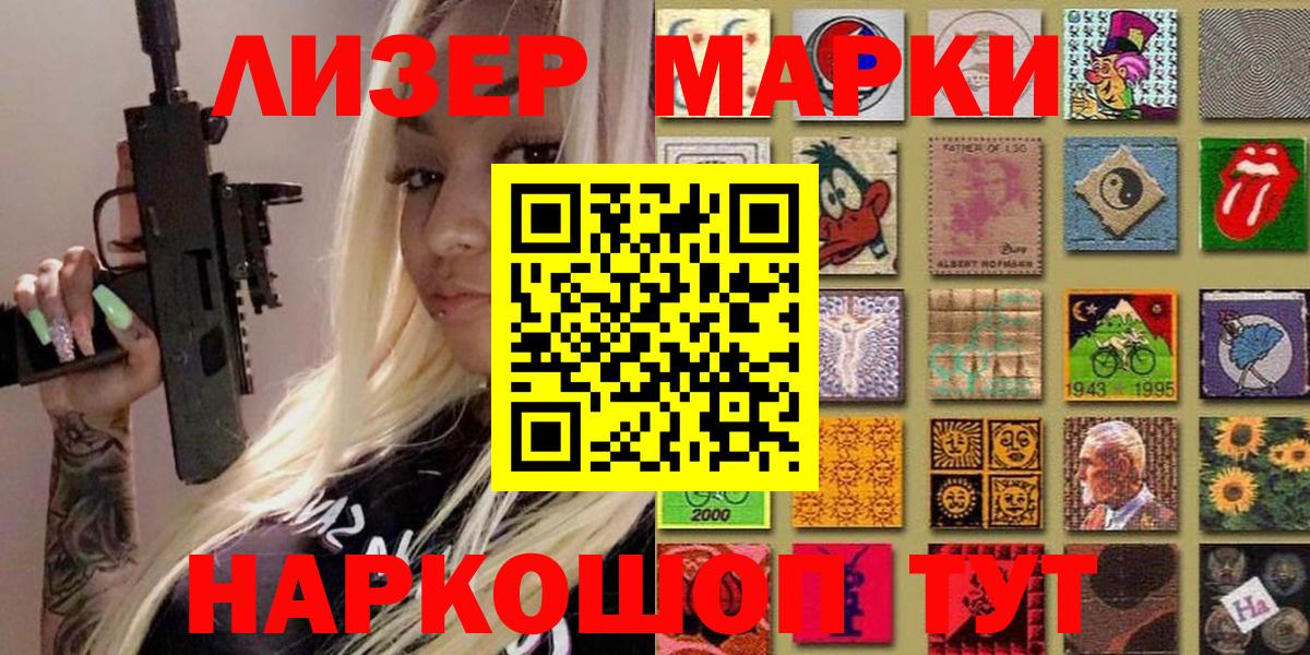 Кубинка  Марки NBOMe 1500мкг  Вход с VPN  Марки NBOMe 1500мкг 