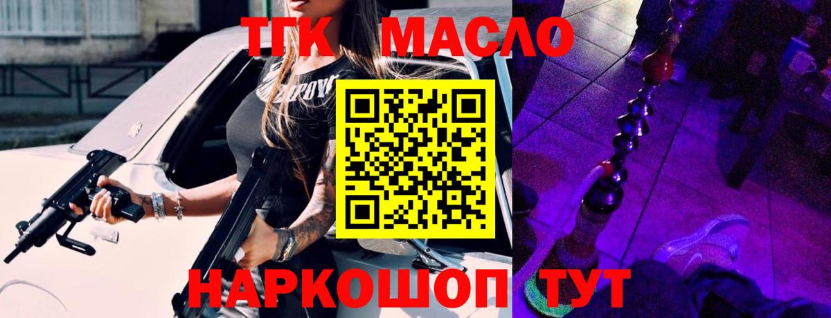 ТГК Wax Кубинка