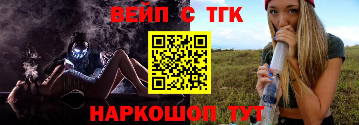 Дистиллят ТГК жижа  Вход с VPN  Кубинка 