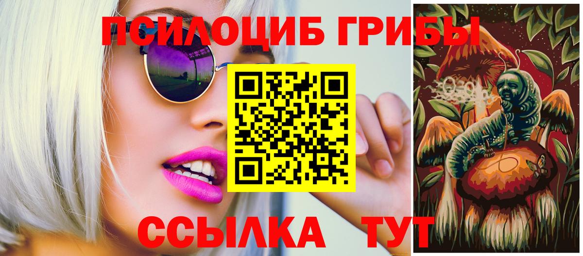 Галлюциногенные грибы мухоморы  Вход с VPN  Псилоцибиновые грибы Magic Shrooms  Кубинка 